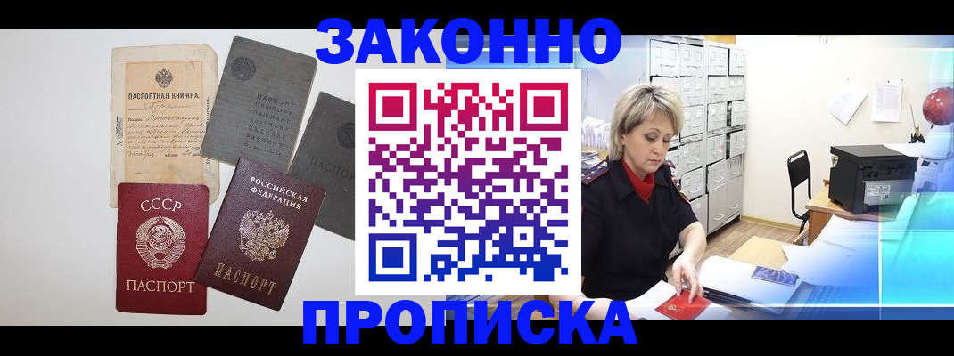 временная регистрация 2025 в Алатыре