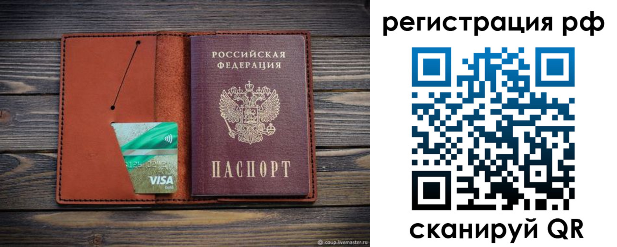 прописка гарантия в Алатыре