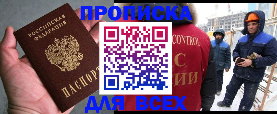 временная регистрация для школы в Алатыре