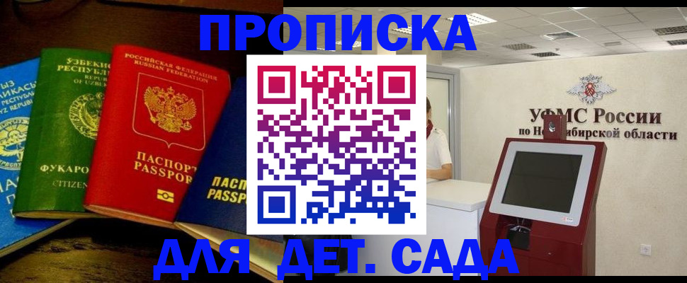 прописка для военкомата в Алатыре