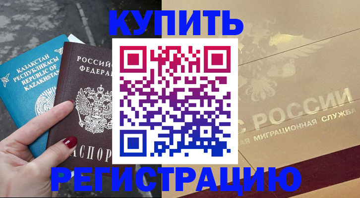 временная регистрация госуслуги в Алатыре