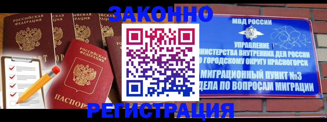 временная регистрация госуслуги в Алатыре