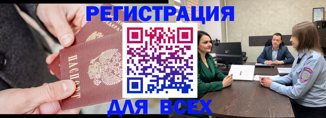 прописка для кредита в Алатыре