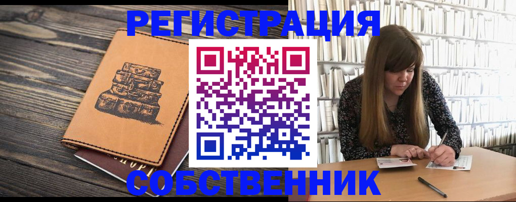 временная регистрация поиск в Алатыре
