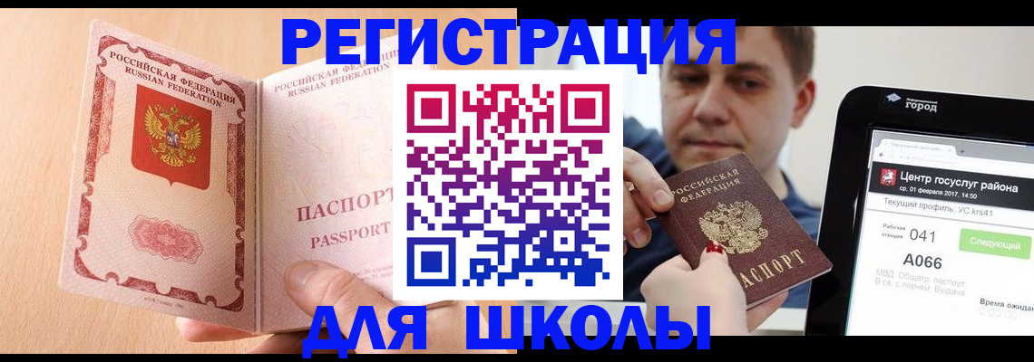 прописка регистрация в Алатыре